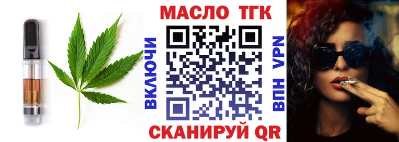 Печенье с ТГК марихуана  купить закладку  Ясногорск 