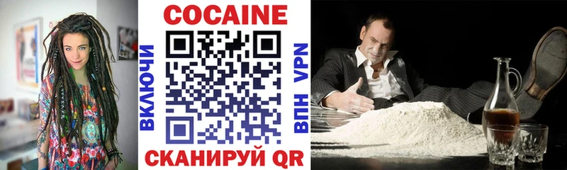 КОКАИН VHQ дарнет шоп Ясногорск