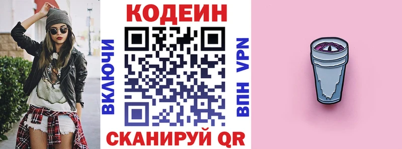где можно купить наркотик  кракен ссылки  Кодеиновый сироп Lean Purple Drank  Ясногорск 