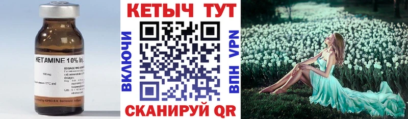 Кетамин ketamine Ясногорск
