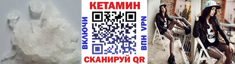 КЕТАМИН ketamine Ясногорск